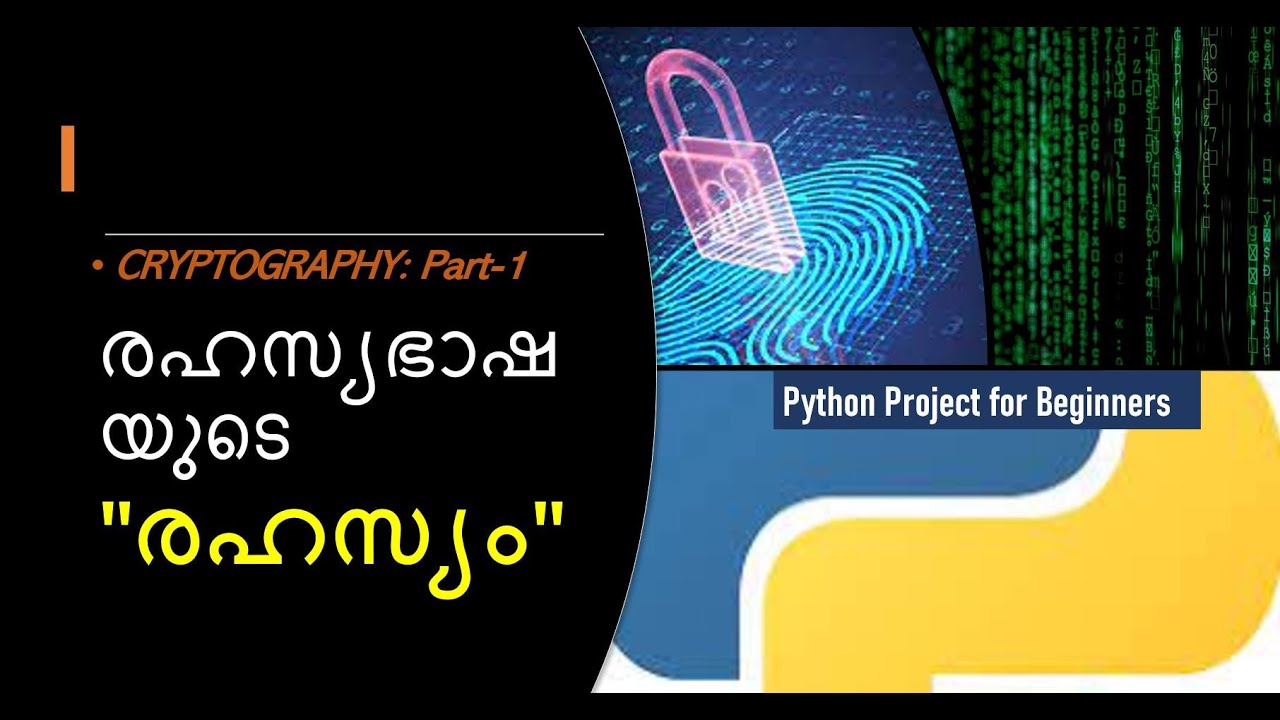 Python Cryptography Project in Malayalam | Part 1: Introduction 🔐