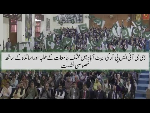 DG ISPR Engages Abbottabad Students and Teachers in Candid Dialogue on National Unity | ISPR