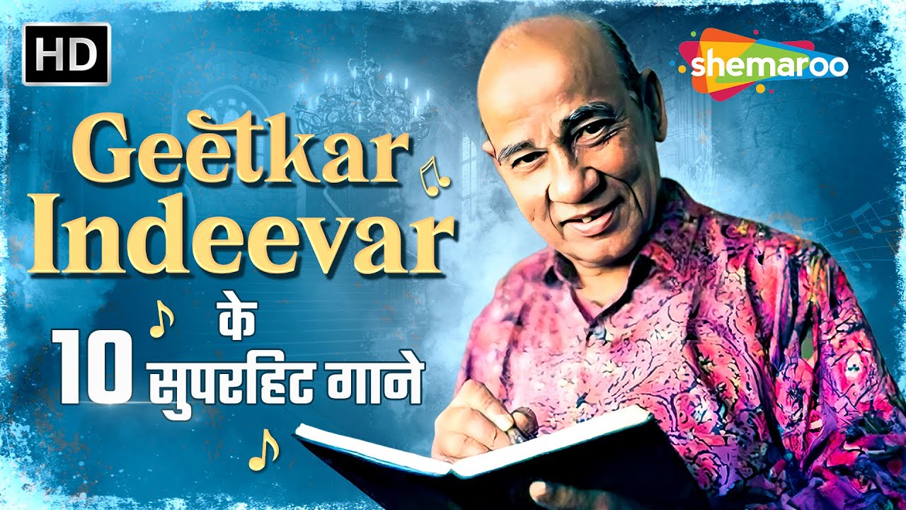 Indeevar's 10 Evergreen Hit Songs 🎶 | Birth Anniversary Special