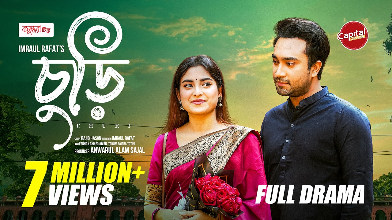 Churi | Full Drama | চুড়ি | Jovan & Totini | Imraul Rafat | Capital Drama | New Natok 2026