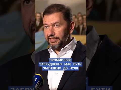 #бондаренко #законопроект #промисловість #забруднення #екологія #майбутнє #новини #рада