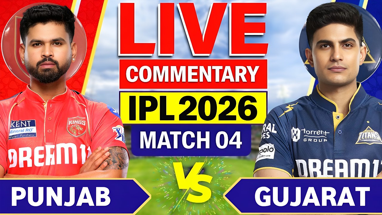 Gujarat vs Punjab Live Score & Commentary ๐