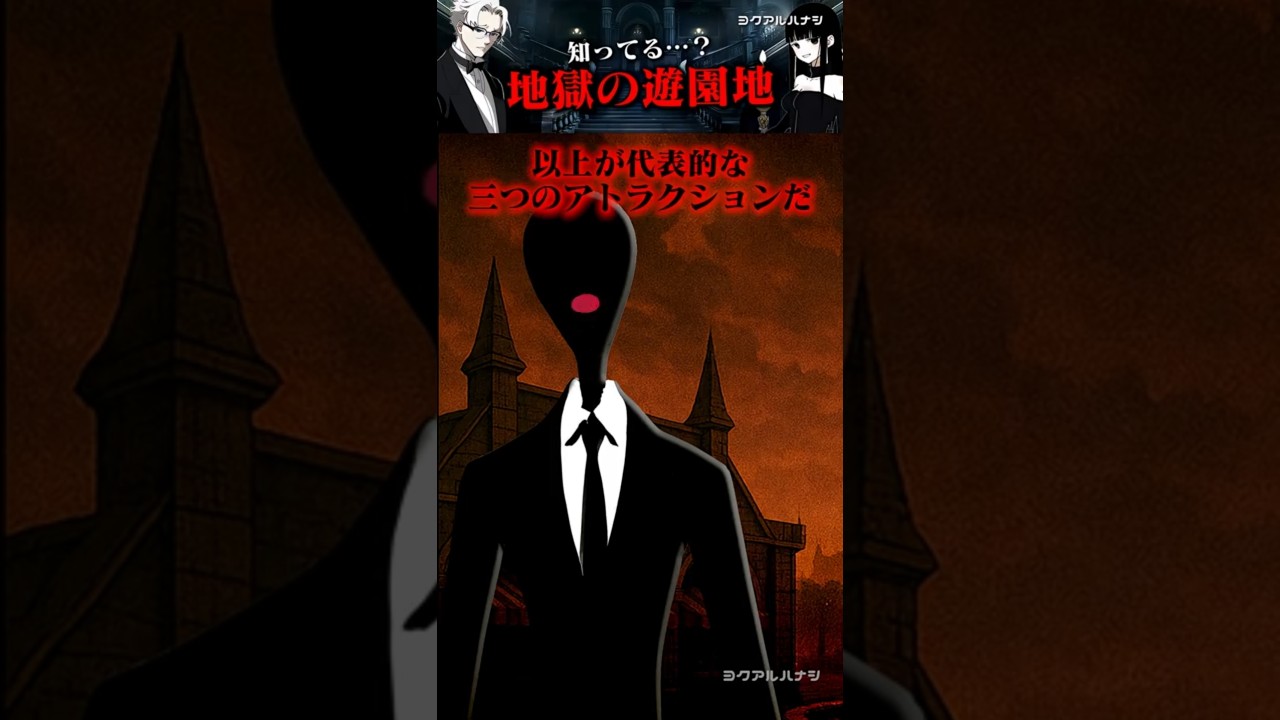 地獄の遊園地で冒険！黒しゃも＆カイくんシリーズ🎢