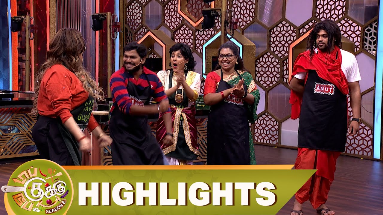இந்த மீன் பேரு மியா மியா வா?🤔 😂 | Top Cooku Dupe Cooku Season 2 - Highlights