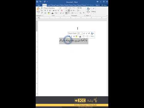 Type Urdu & English Together in MS Word 🇺🇸🇵🇰