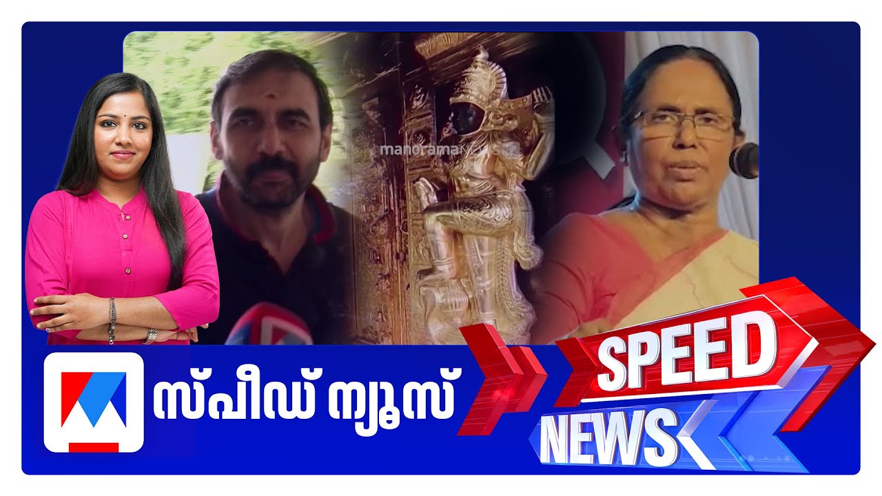 ശബരിമല സ്വർണ്ണപ്പാളി വിവാദം: ഉണ്ണികൃഷ്ണൻ പോറ്റിക്ക് വിജിലൻസ് ക്ലീൻ ചിറ്റ്? 🕉️