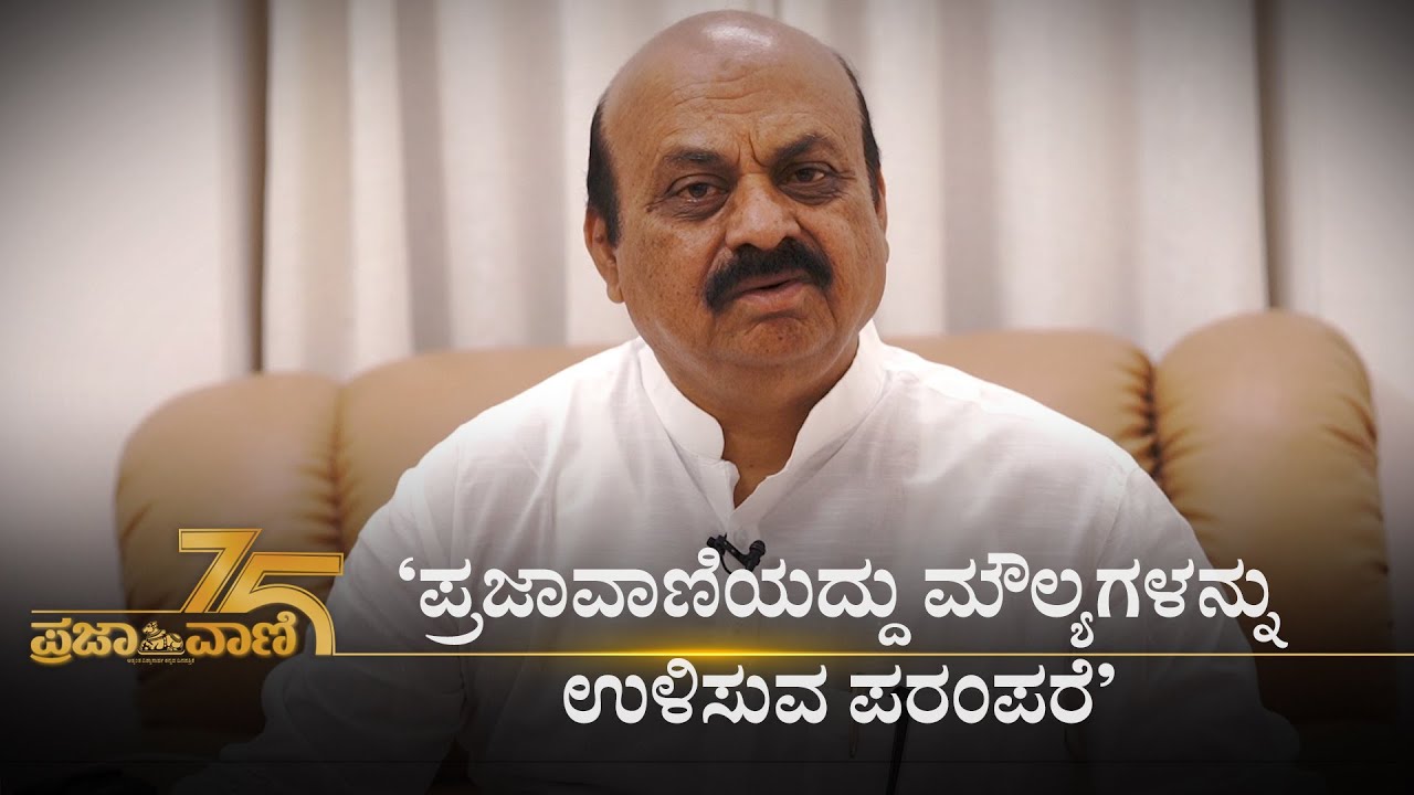 ಪತ್ರಿಕೆಯ ಪರಂಪರೆ ಮತ್ತು ಮೌಲ್ಯಗಳನ್ನು ಉಳಿಸುವ ಮುಖ್ಯಮಂತ್ರಿಗಳ ಬೋಧನೆ 📰