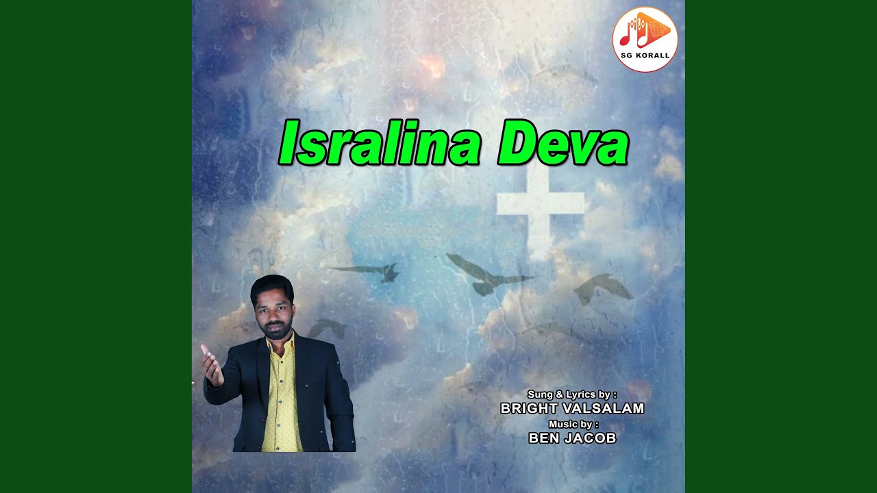 Isralina Deva