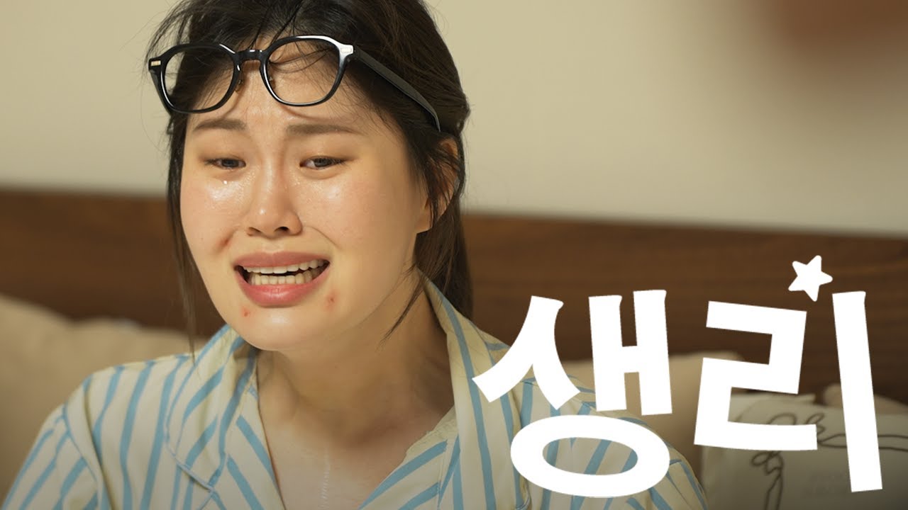 스케치코미디: 숏박스와 생리 이야기 😂