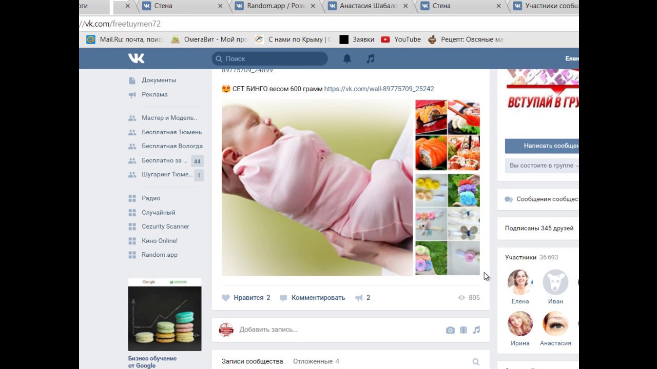 Бесплатная Тюмень — Узнайте больше