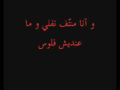 Kafon 2016 Mnaffa5 kil Fallous