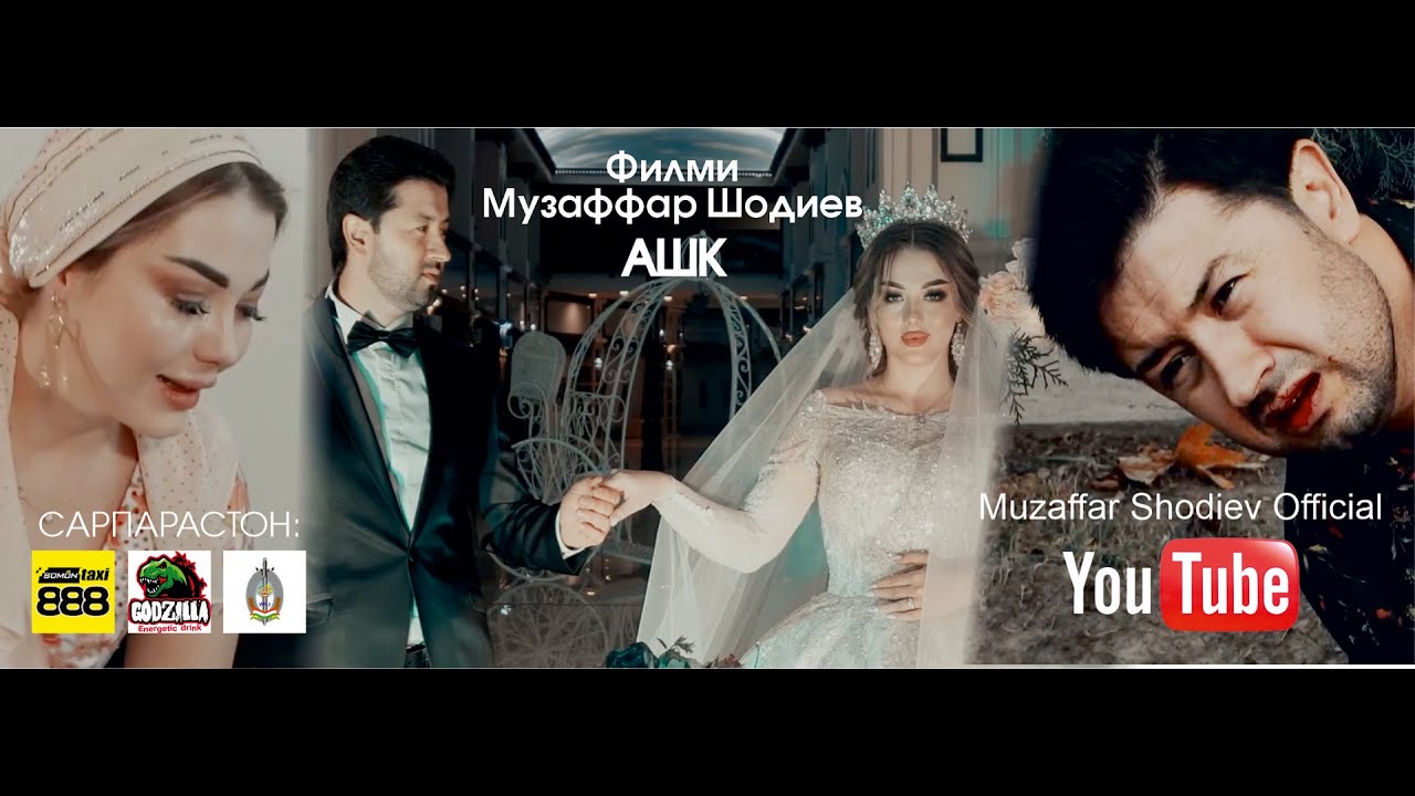 Филми Ашк - 2022 🎬