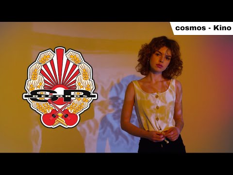 cosmos - Kino [OFFICIAL VIDEO]