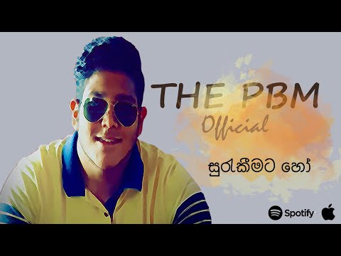PUNUJA BULATHSINGHALA - SURAKEEMATA HO ( සුරැකීමට හෝ ) COVER #sinhalacoversongs #coversong