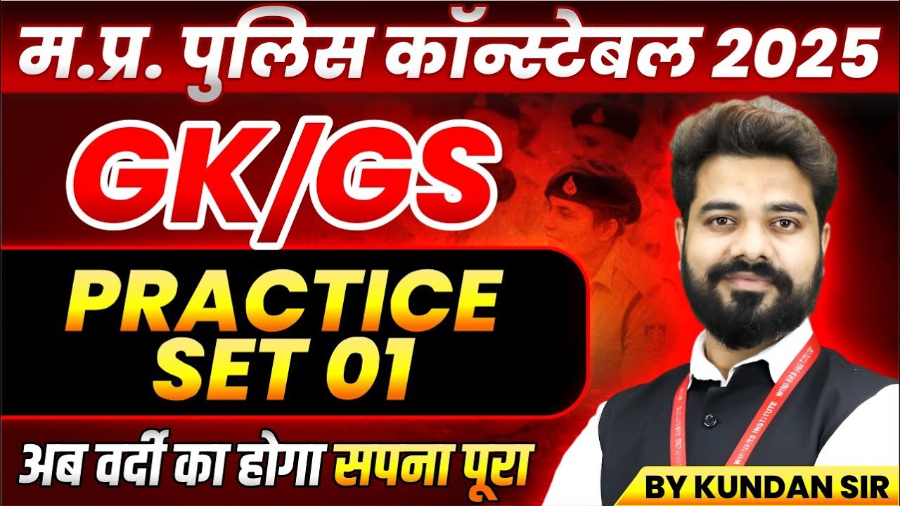 MP Police Constable 2025 Exam Preparation | GK & GS Practice Set by Kundan Sir 📚