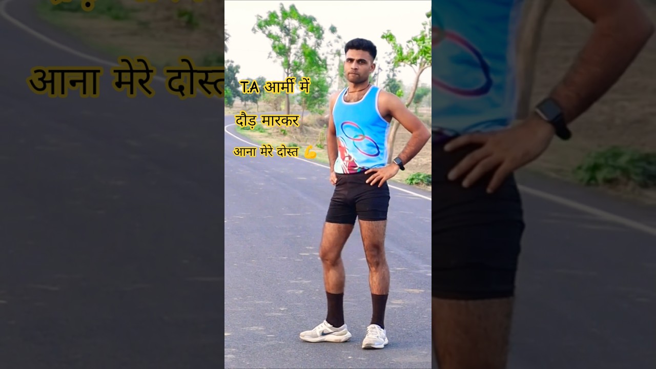 TA Army Running Exercise 2025 🏃‍♂️