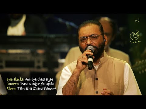 Byanakhoka : Chandrabindoo (Anindya Chatterjee)