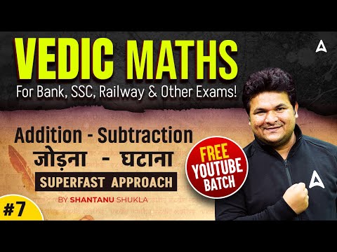 Vedic Maths Tricks for Fast Calculation | Addition Subtraction | By Shantanu Shukla | All Exams #7