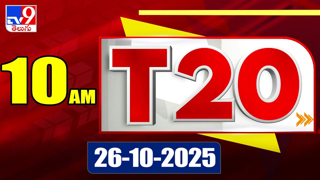 T20 Top T20 News Highlights – October 26, 2025 📰