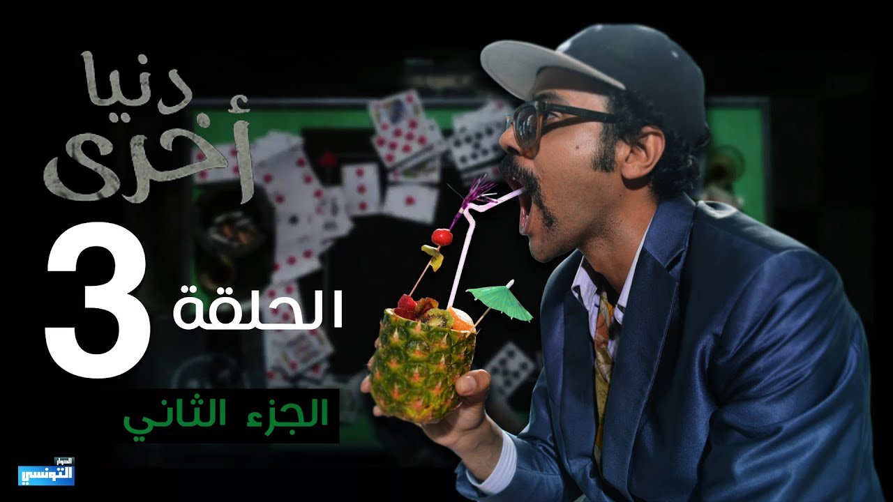 Denya Okhra S03E03 Part 2 🎬 - Watch Full Episode & Highlights