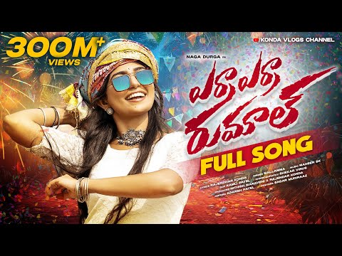 Yerra Yerrani Rumalu Gatti Dj Full Song | 2025 Latest Folk Song | Naga Durga | Konda Vlogs