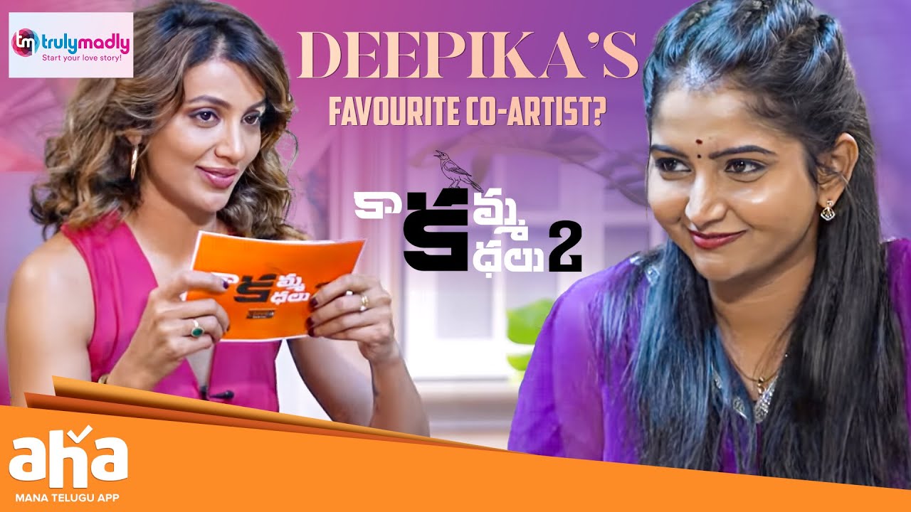 Deepika's Favourite Co-Artist? | Kaakamma Kathalu Season 2 | Tejaswi Madivada | aha