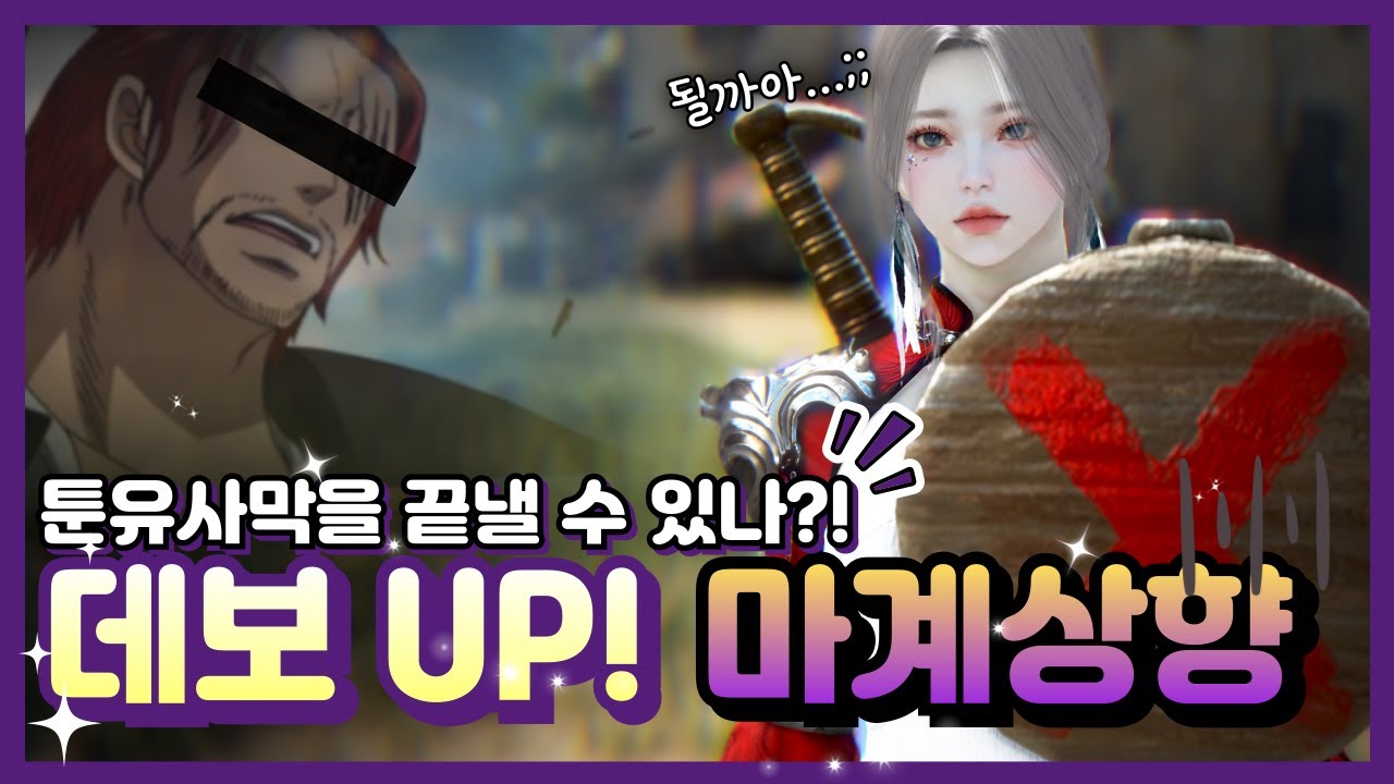 검은사막 11월 12일 업데이트 & 이벤트 정리 🎮