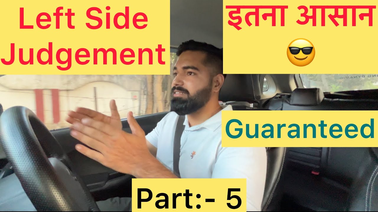 Car Left Side Judgment Made Easy 🚗 | Guaranteed Learning