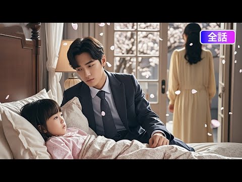 【日本語吹き替え】「お前、母親失格だ」妻が娘の病床を離れた瞬間、愛は憎しみに変わった…そして訪れる報い