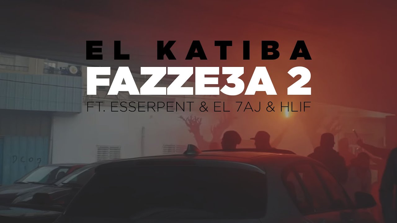 EL KATIBA ft. Esserpent, EL 7AJ & HLIF - FAZZE3A 2 🎶 Official Music Video