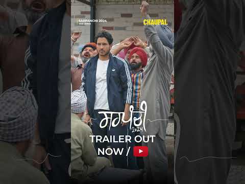 Sarpanchi 2024 (Trailer) Out Now | Jass Bajwa | Latest Punjabi Web Series | #shorts