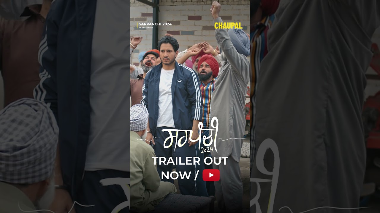 Sarpanchi 2024 Trailer Out Now! | Jass Bajwa's Exciting New Punjabi Web Series 🎬