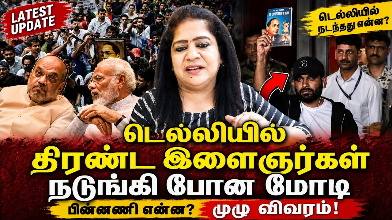 டெல்லியில் திரண்ட இளைஞர்கள் நடுங்கி போன மோடி | Sundaravalli Latest Speech | Sembulam