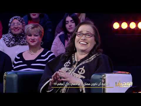 Wahch Pro Max S02 Episode 20 30-03-2025 Partie 01