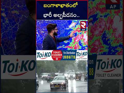 Rain Alert: Heavy Rain Alert To Telugu States For Next 3 Days | RTV AP