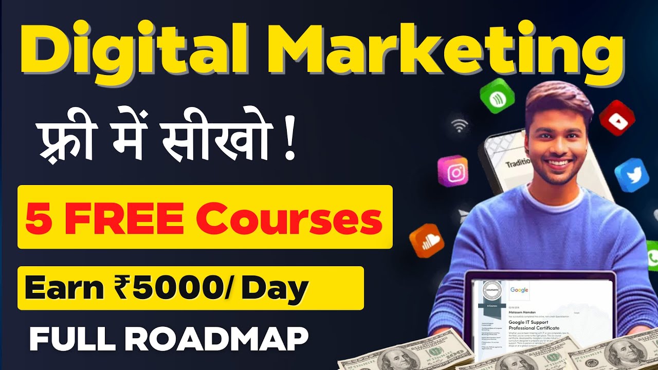 Free Digital Marketing Courses | 5 Best Options 📱