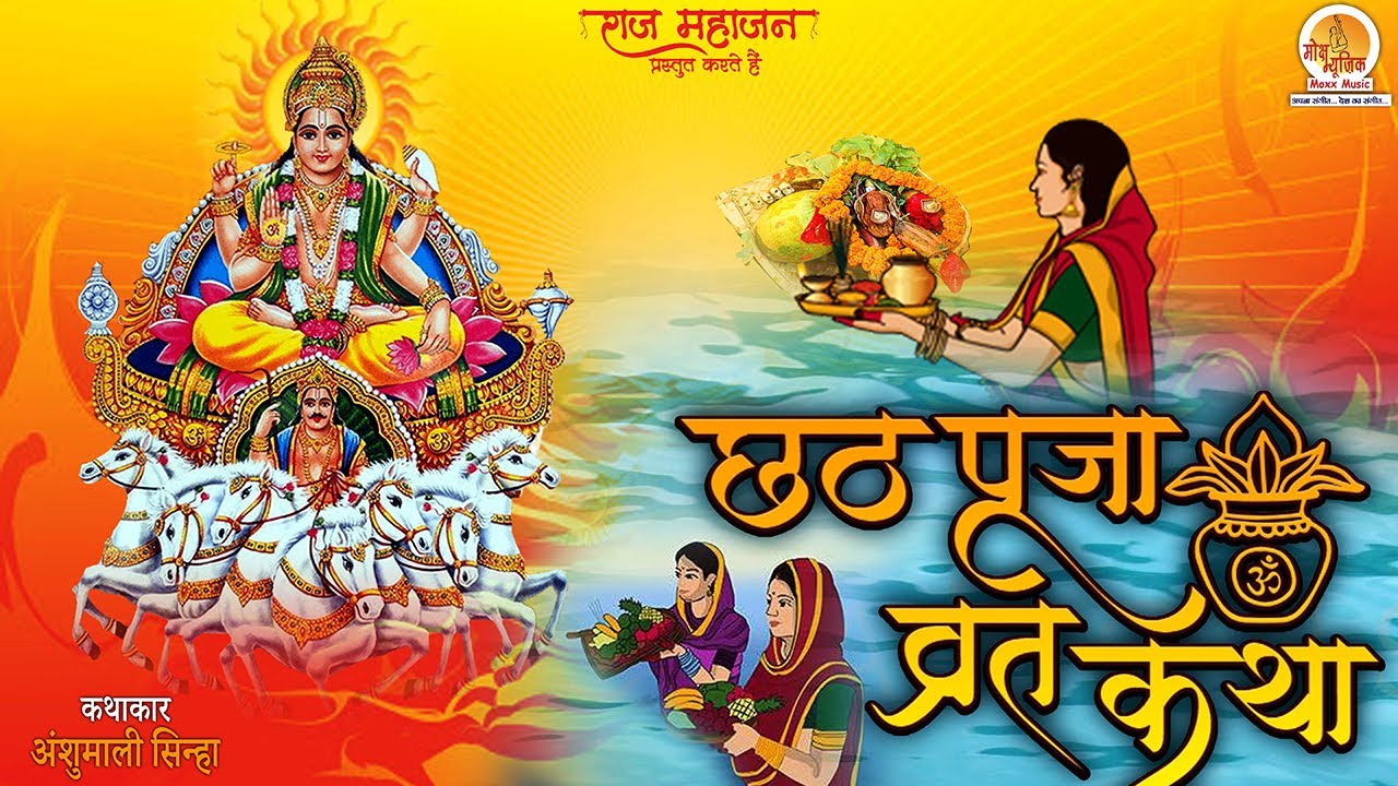 Chhath Puja Vrat Katha 2024: Complete Story & Significance