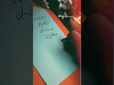 honto se chu lo tum'Lyrics by: indeevar