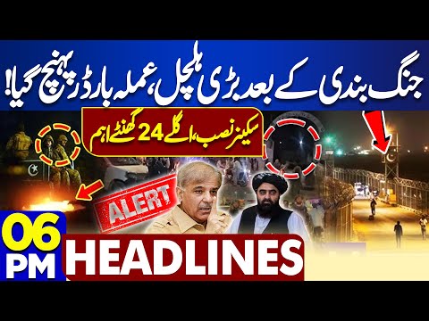 Pakistan Afghanistan Ceasefire-Big News From Torkham Border | 6PM Dunya News Headlines | China Entry
