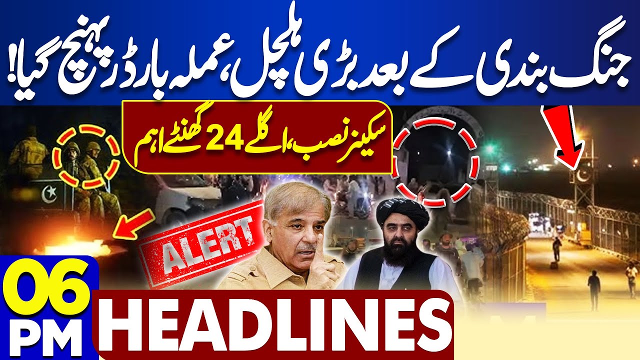 Breaking: Pakistan-Afghanistan Ceasefire Announced at Torkham Border 🇵🇰🇦🇫 | Latest Headlines