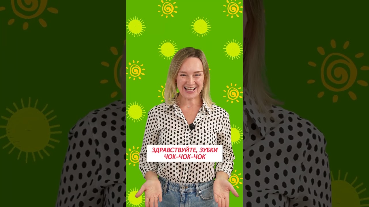 Игры для развития речи у малышей 🎶