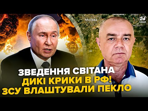 🔥СВІТАН: ПАЛАЄ весь Саратов! Росіяни ВОЛАЮТЬ: КАДРИ злили у мережу. Вже ВІДДАЛИ НАКАЗ по Покровську?