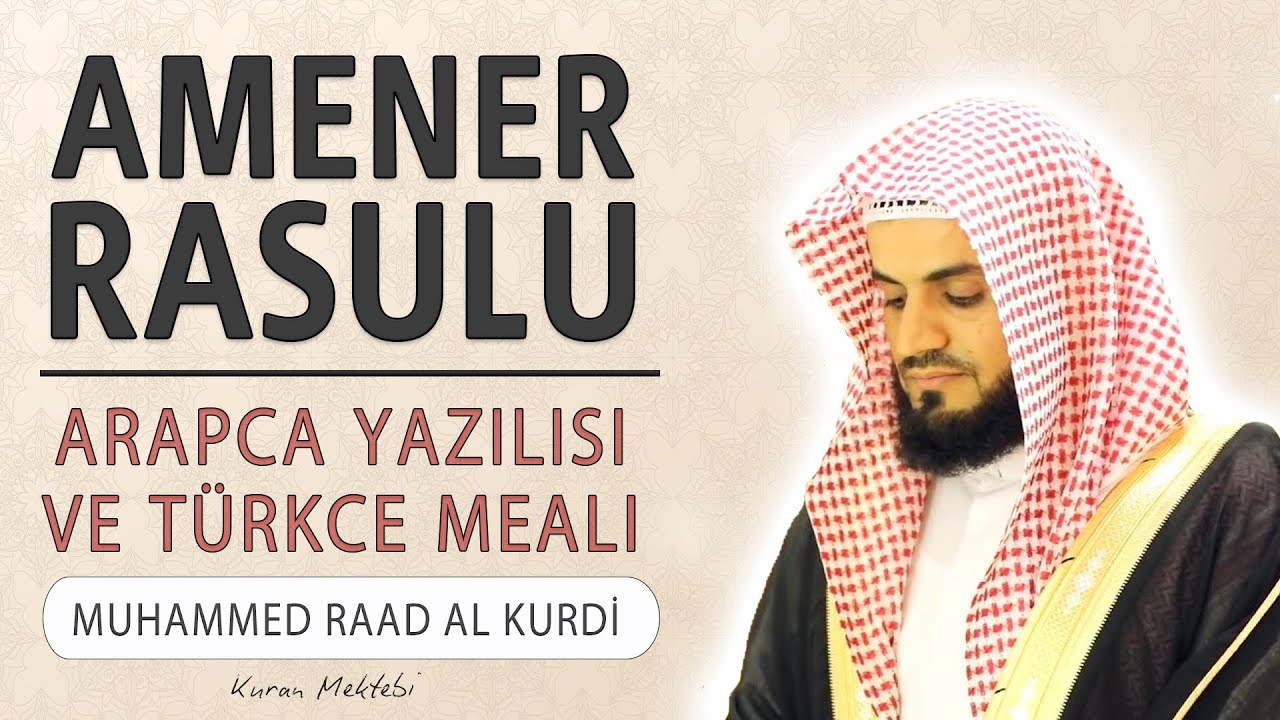 Amenerrasulu Anlamı ve Meali 🎶