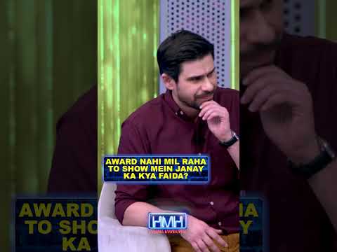 Tabish & Zahid on Award Shows! - #tabishhashmi #hasnamanahai #zahidahmed #geonews #shorts