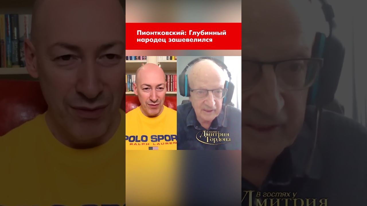 Пионтковский: Народные настроения оживились 🇷🇺
