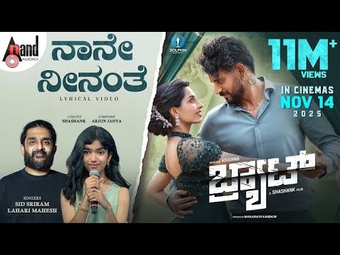 Naane Neenanthe WhatsApp Status ๐ถ