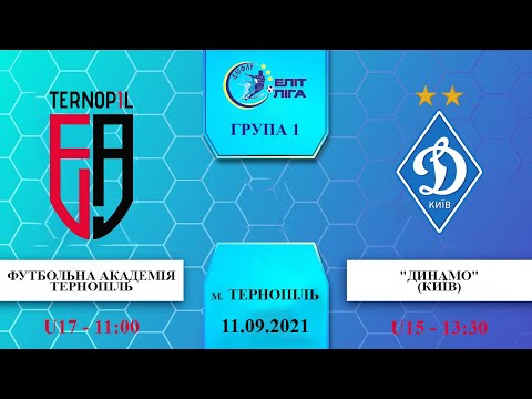 LIVE I Еліт ліга U-17 I ФА Тернопіль (Тернопіль) - "Динамо" (Київ)
