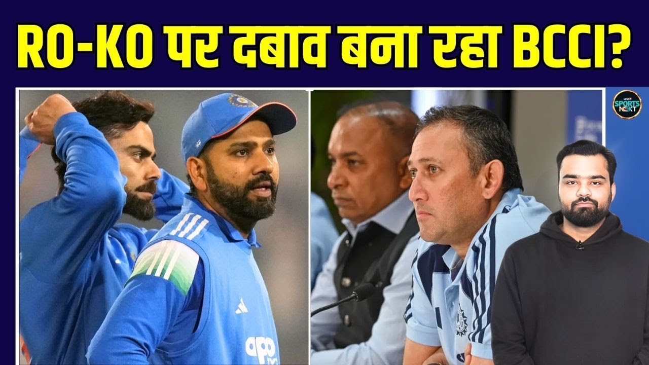 BCCI का Rohit Sharma, Kohli को Vijay Hazare Trophy में खिलाना सही है? 🏏