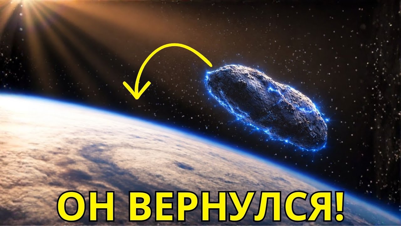 Тревога: 3I/ATLAS меняет курс к Земле 🚨