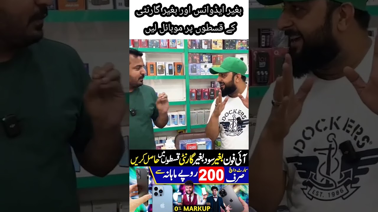 Get Your Mobile on Easy Installment Plans with Roshan Pakistan 📱